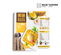 PVC菜单/奶茶店餐馆餐厅价目表
