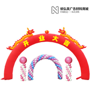 拱门租赁/气球拱门/开业庆典/结婚庆典